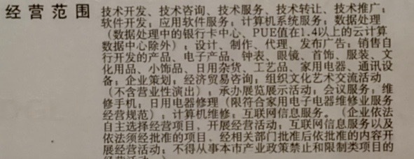 關(guān)于在經(jīng)營(yíng)范圍中增加海運(yùn)、陸路、航空國(guó)際貨運(yùn)代理等項(xiàng)目的流程說(shuō)明